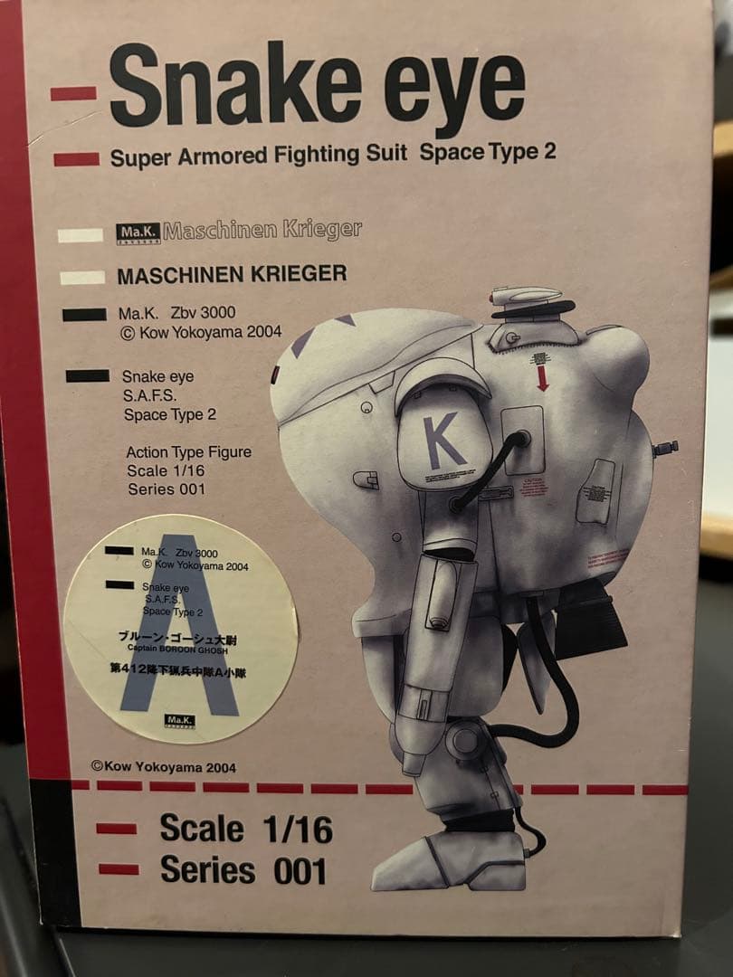 マックスファクトリー　1/16 スネークアイ　A マシーネンクリーガー　SF3D