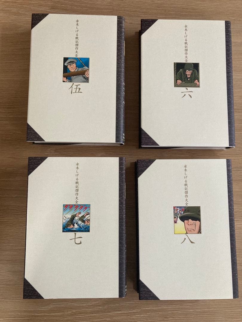 美品　水木しげる戦記傑作大全　全8巻セット　別冊　箱付き　ゲゲゲの鬼太郎