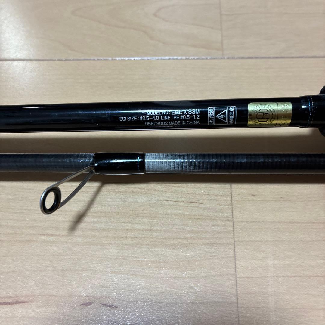 ダイワ(DAIWA) エメラルダス X83M