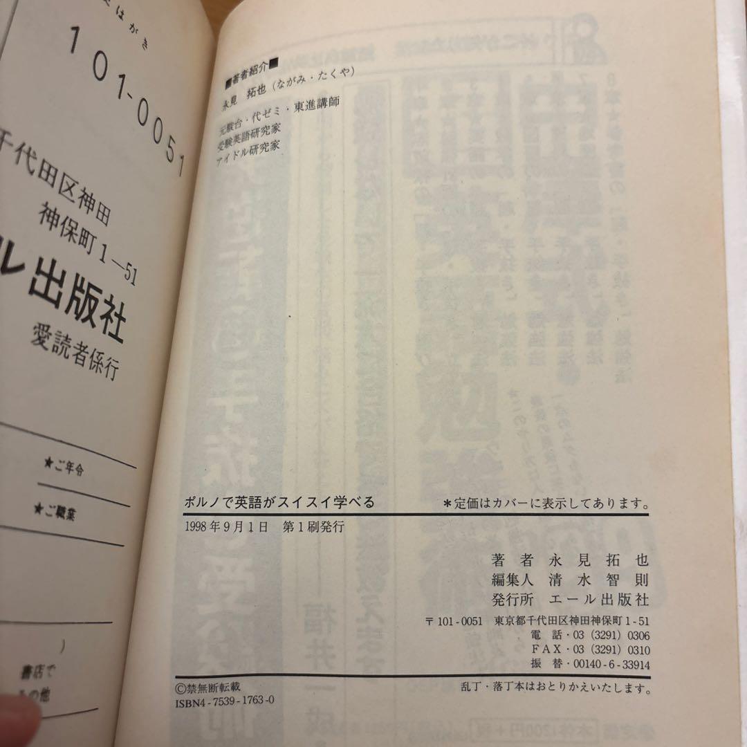 ポルノで英語がスイスイ学べる : 基本淫文700選