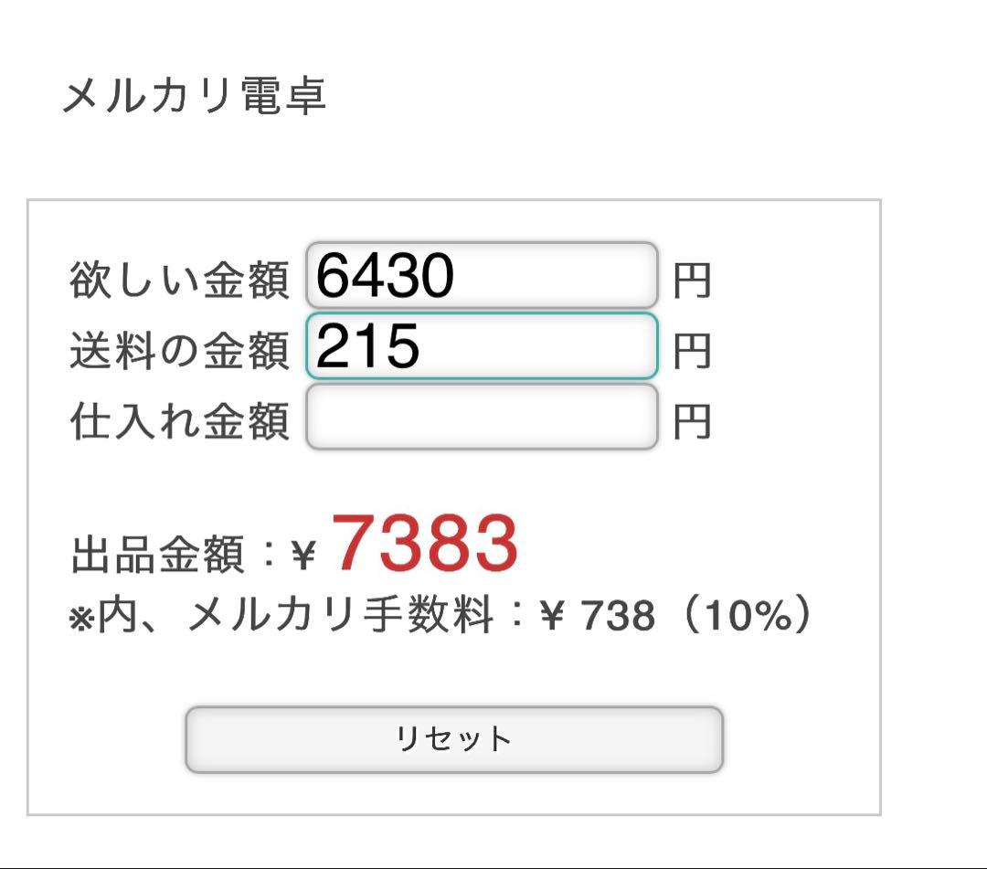 ジップ・マステ