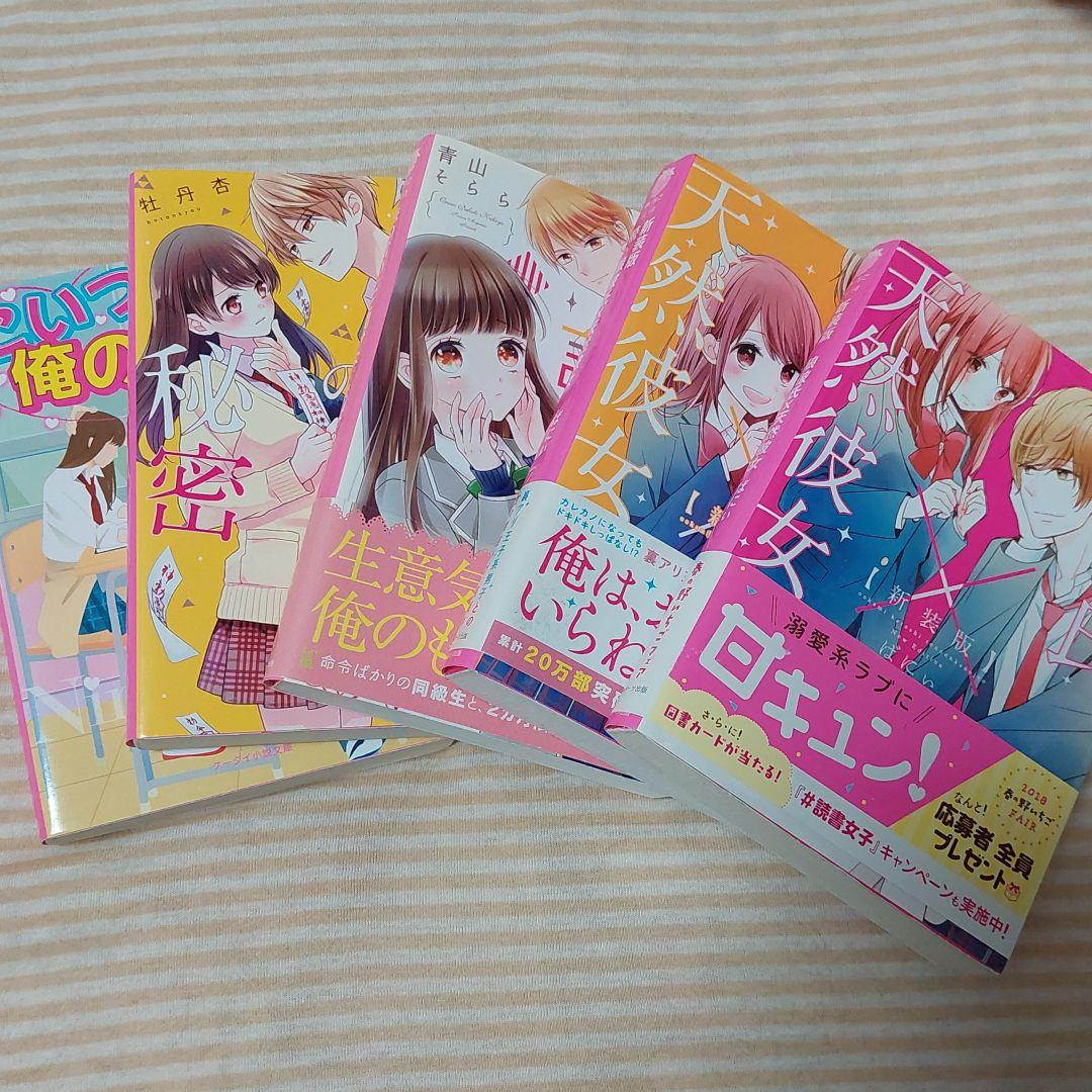 ケータイ小説