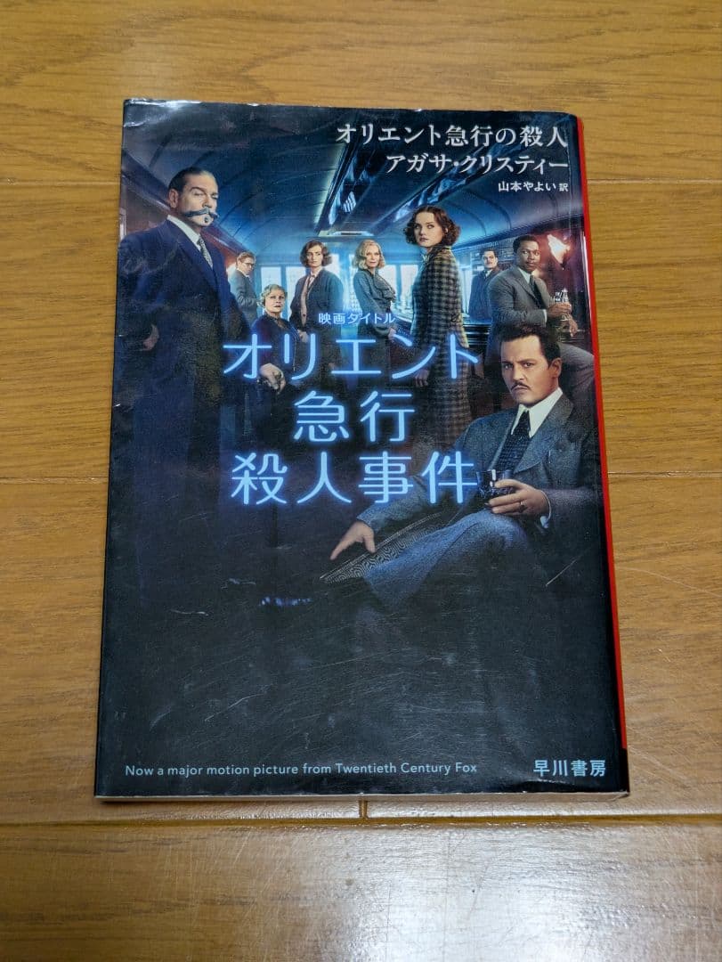 アガサ・クリスティー作品　まとめ売り　 全18冊