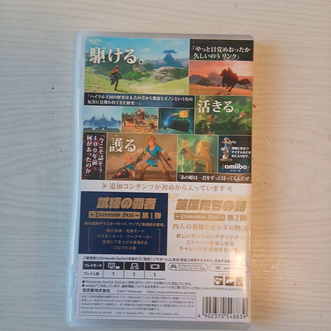 Switchゼルダの伝説ブレスオブザワイルド エキスパンションパス