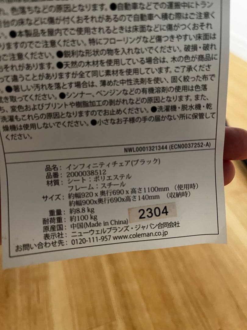 Coleman インフィニティチェア　ブラック