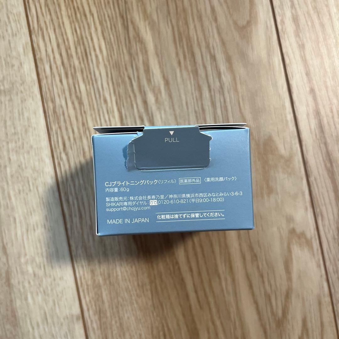 【新品】SHIKARI CJブライトニングパック6個〈リフィル〉