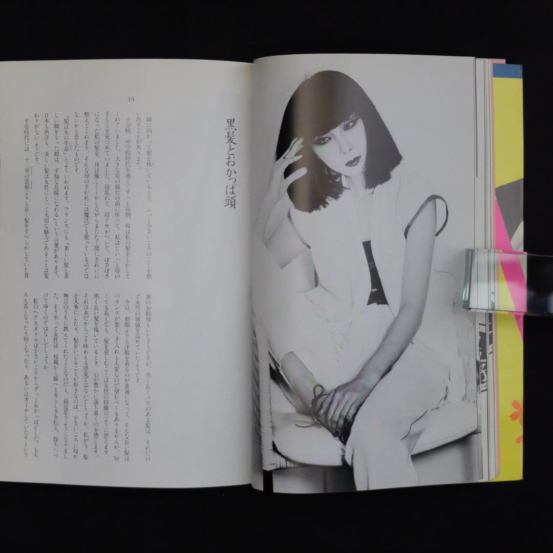 小夜子の魅力学