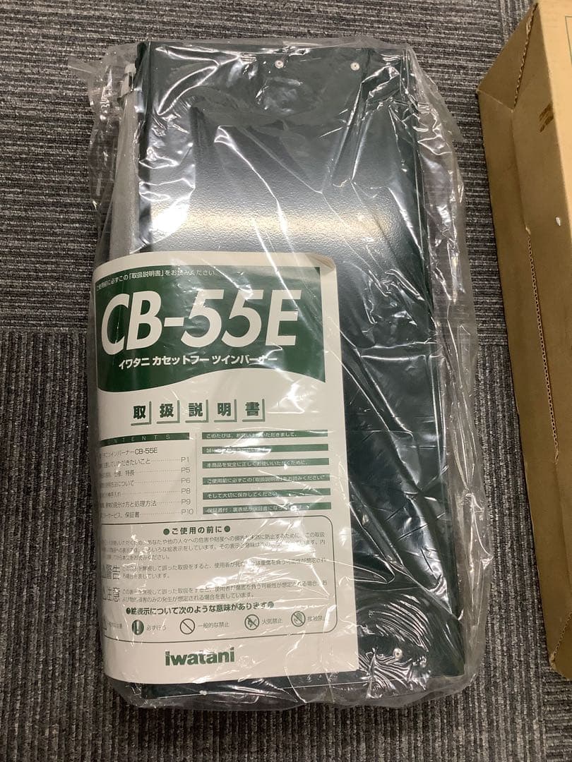 push.push. イワタニ カセットツインバーナー CB-55E