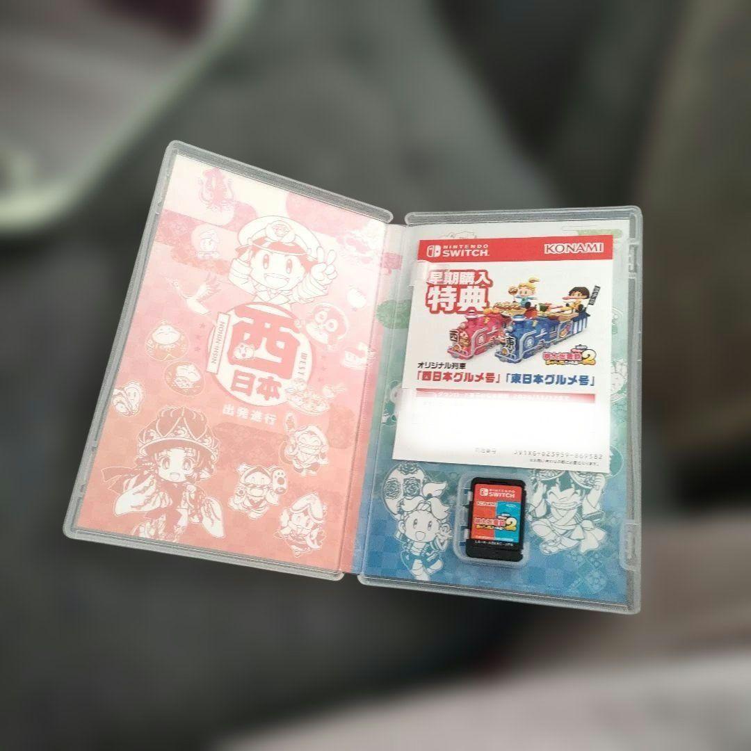 こ*む様 桃太郎電鉄2 あなたの町もきっとある