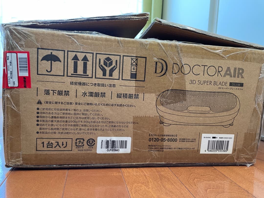 ドクターエアー3Dスーパーブレイドスリム
