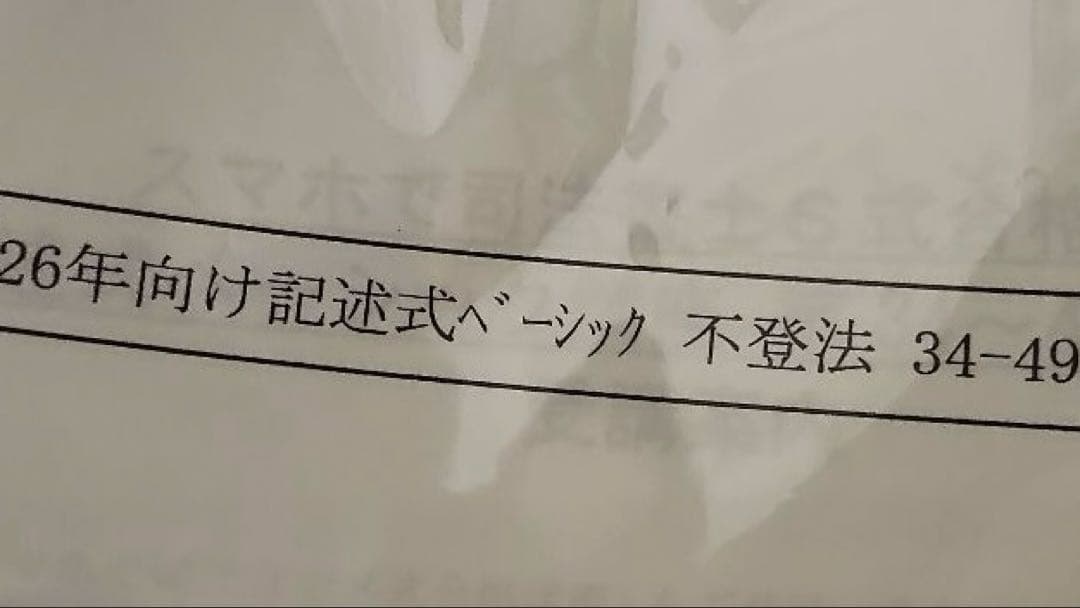 司法書士試験ブレークスルーコンパクト★民法★不動産登記法★憲法★商業登記法　ほか