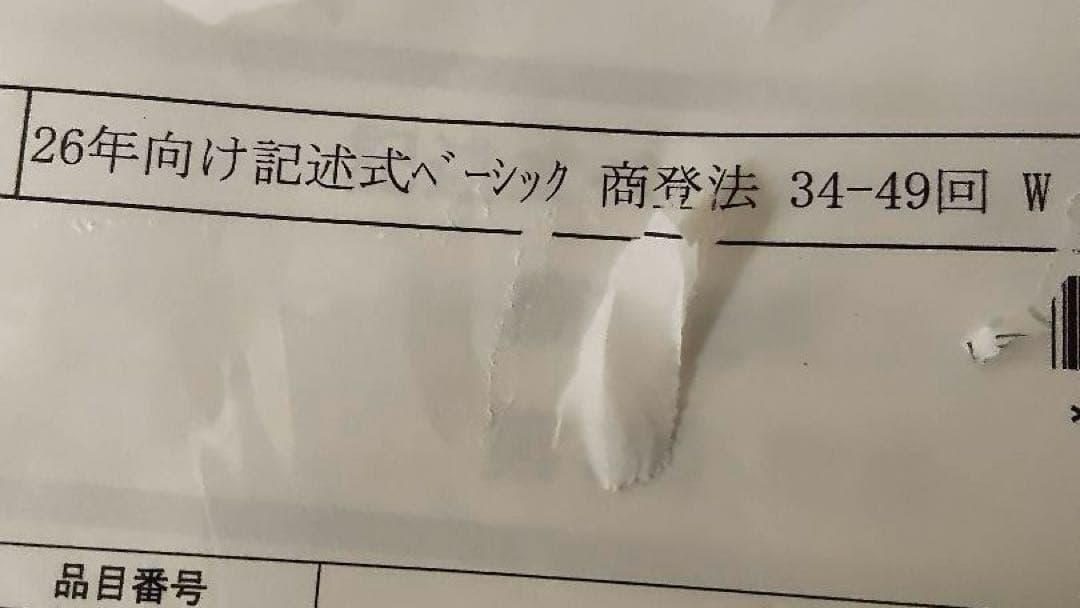 司法書士試験ブレークスルーコンパクト★民法★不動産登記法★憲法★商業登記法　ほか