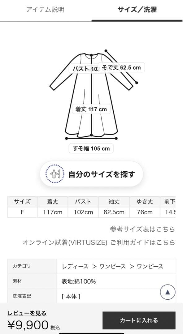ジェラートピケ　マタニティガーゼワンピース　gelato pique
