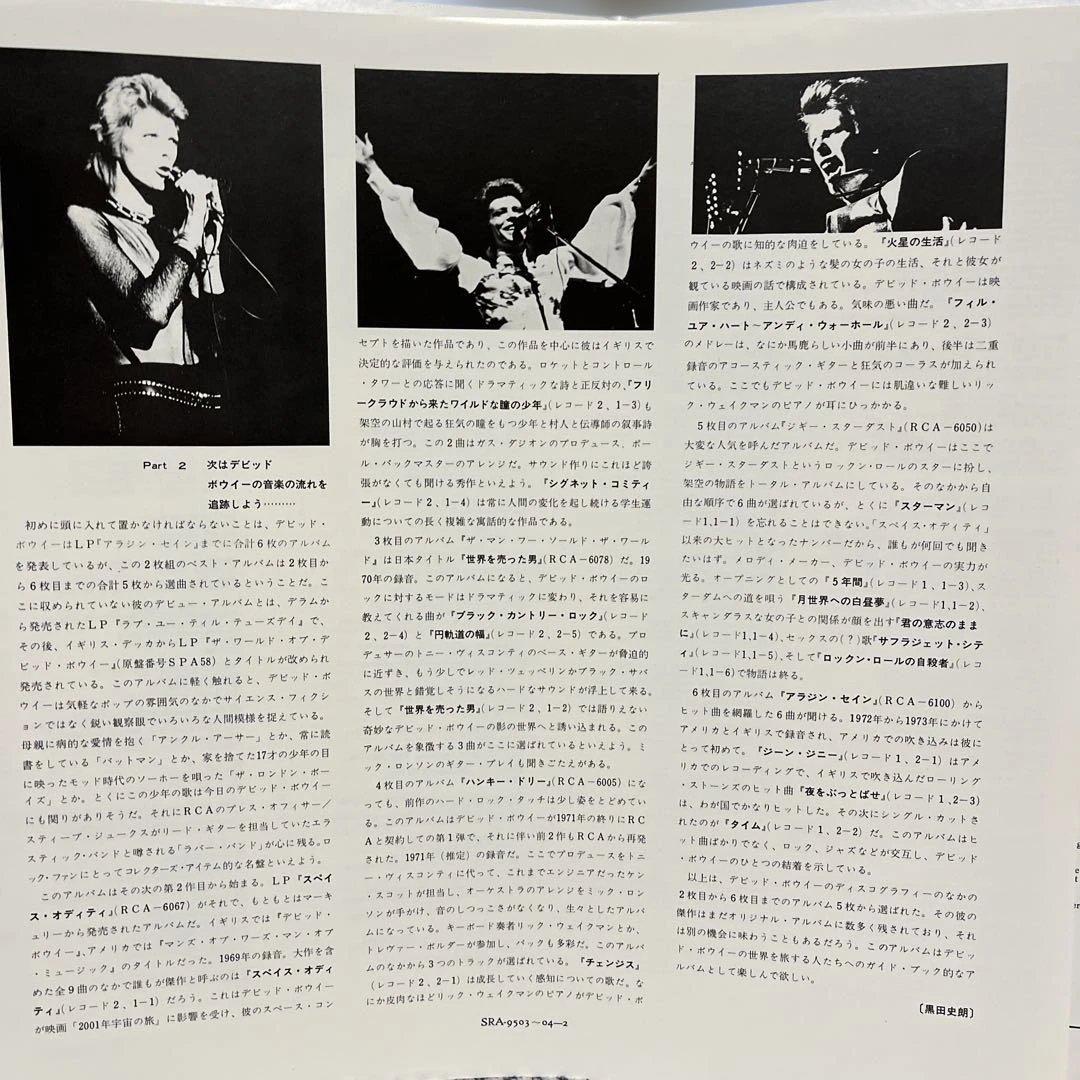 David Bowie Special レコード　レア盤