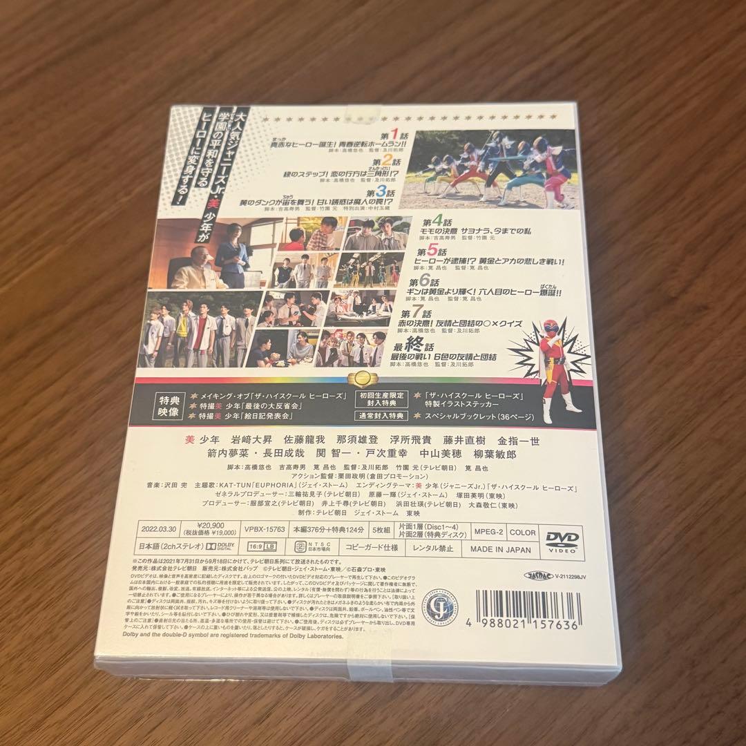 【最終値下げ】ザ・ハイスクール・ヒーローズ DVD