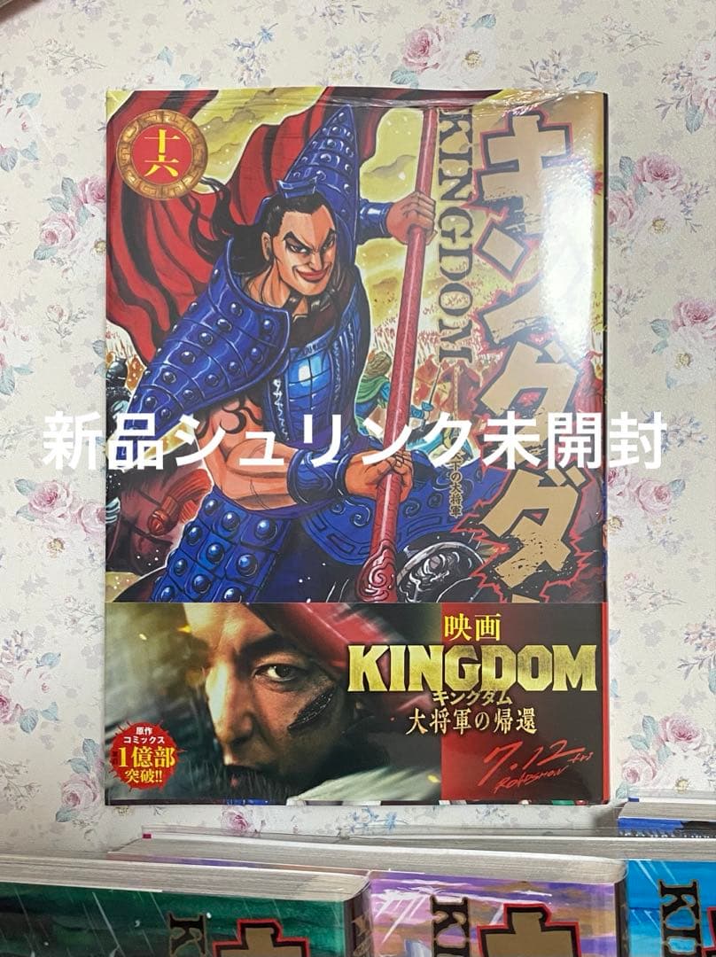 キングダム １~78巻 ＋ １冊 全巻ブックカバー付き