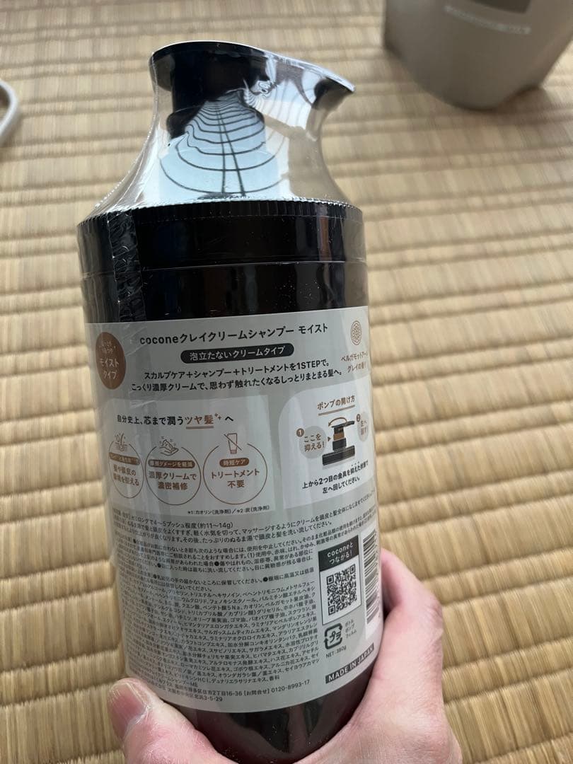 お得！cocone クリームシャンプーボトル ＋詰替400g×2