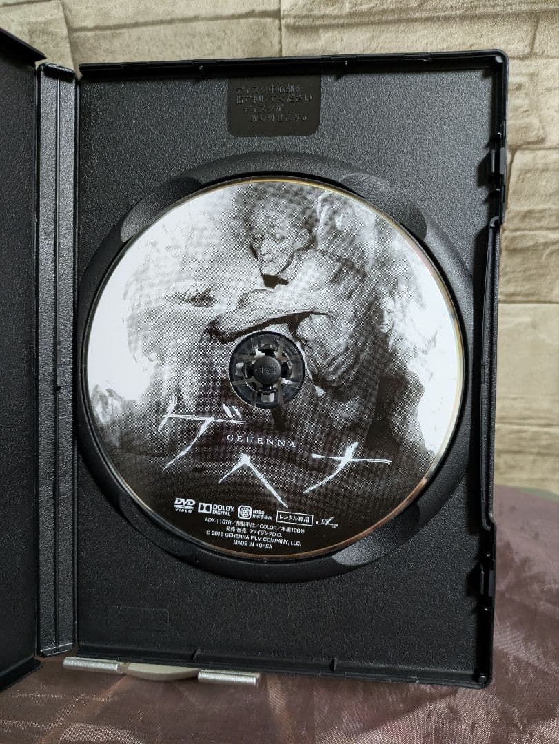 トラウマ級ホラー映画 DVD ２作品のセット（オマケ付）