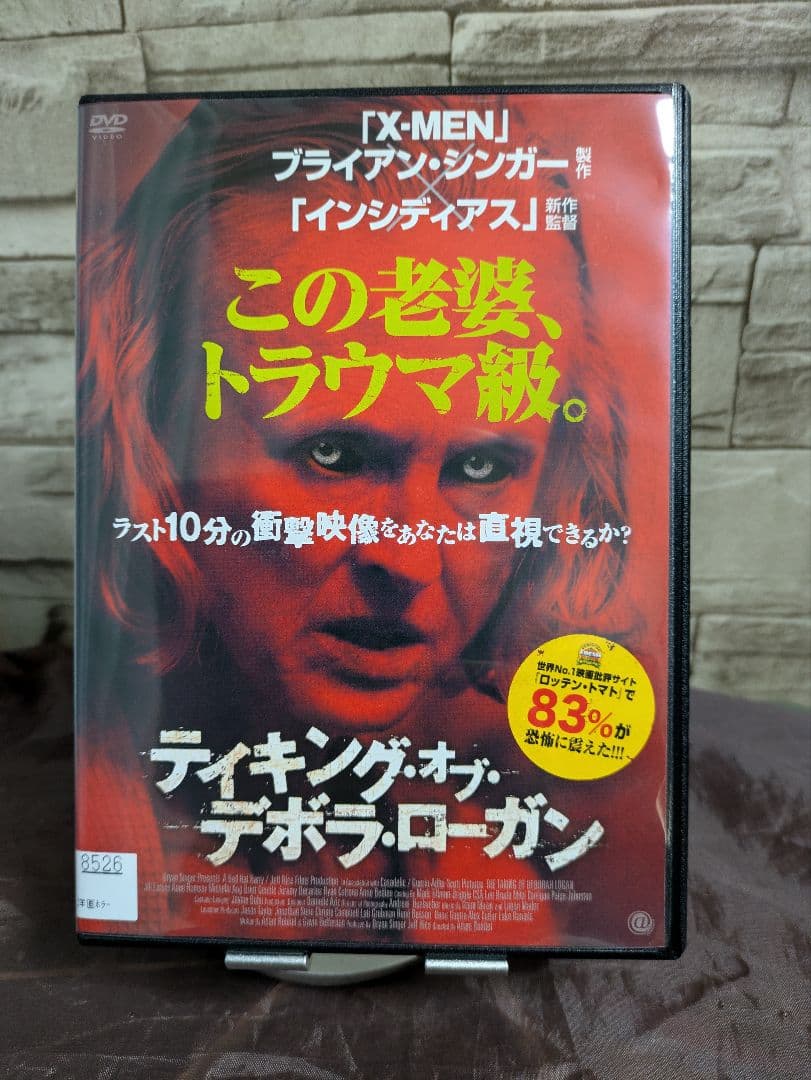 トラウマ級ホラー映画 DVD ２作品のセット（オマケ付）