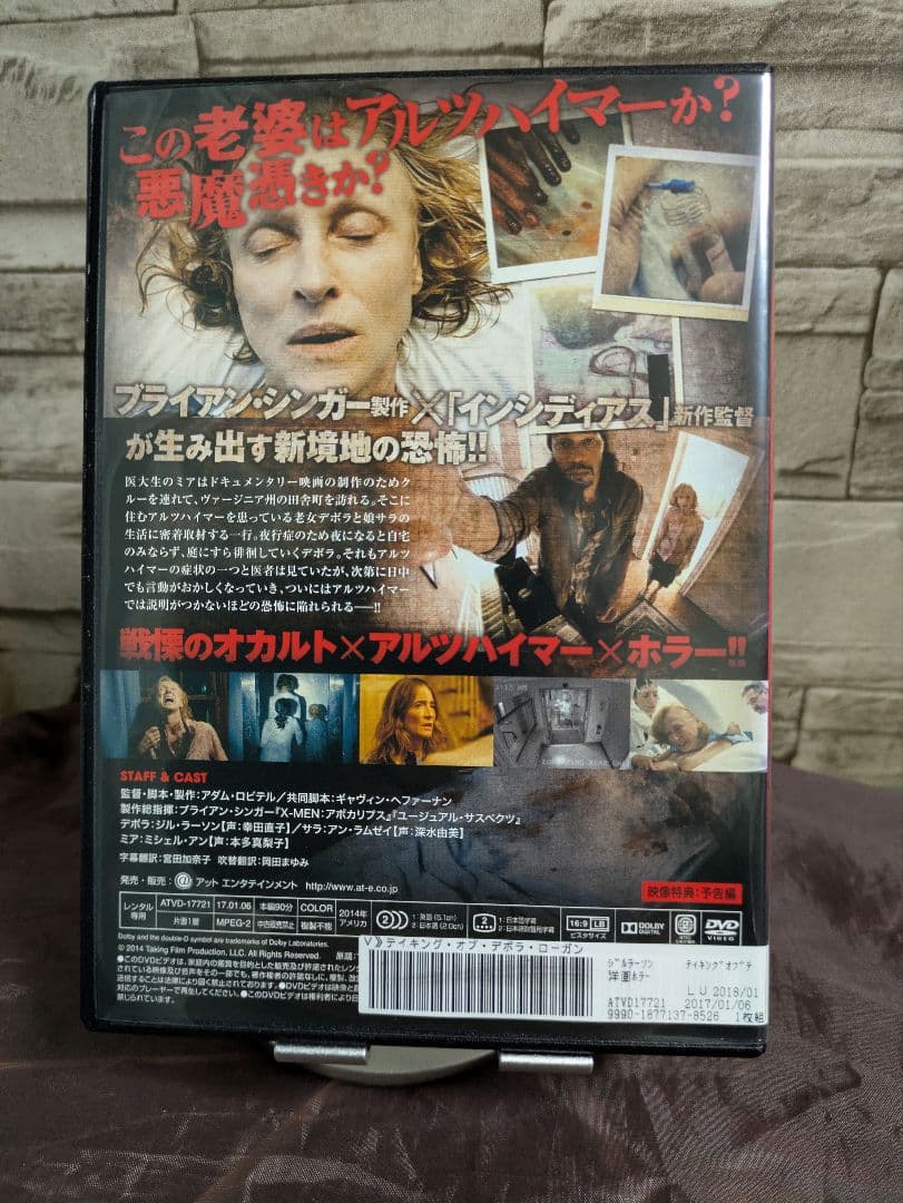 トラウマ級ホラー映画 DVD ２作品のセット（オマケ付）