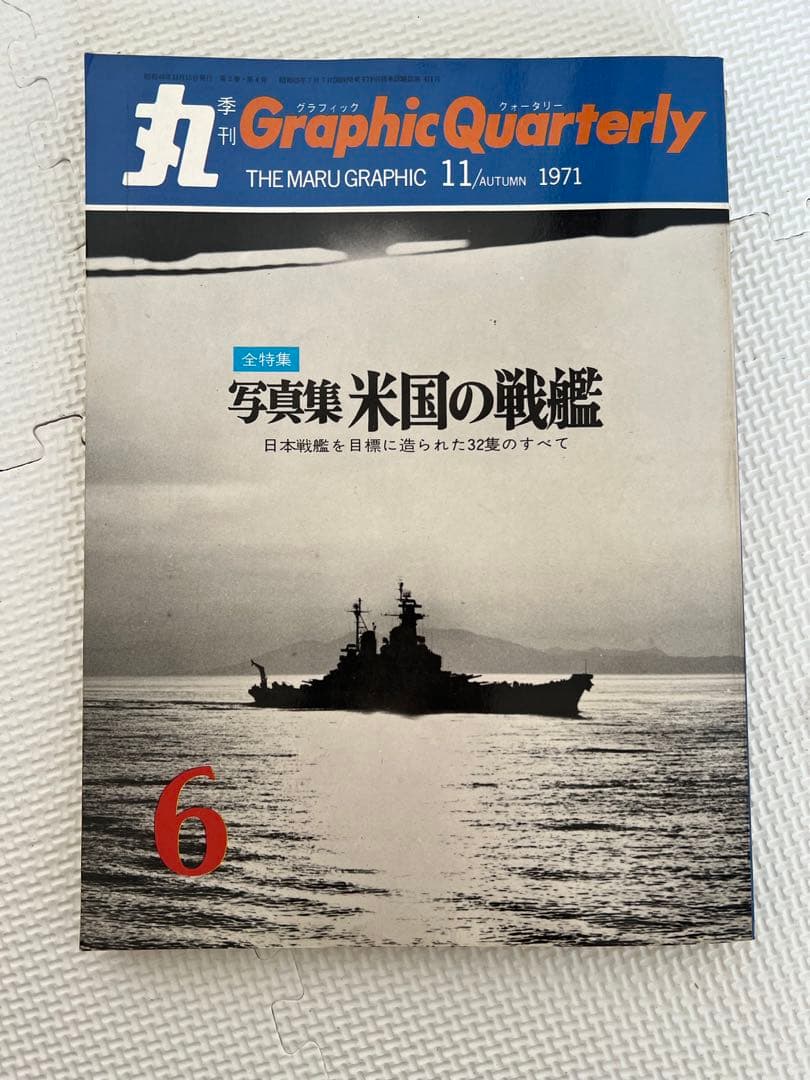 鉄道好きな人のための本3