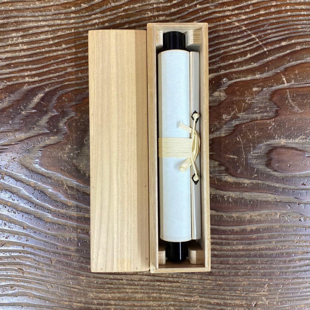 美品 掛け軸 橋本紹尚作 桜の図 「春の宵」前大徳 柳生寺 共箱