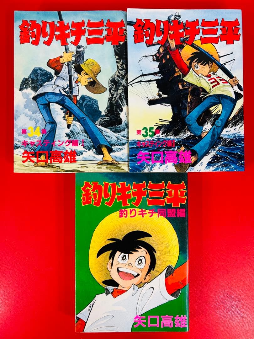 漫画コミック【釣りキチ三平 1-35巻＋37巻・釣りキチ同盟編】矢口高雄KCSP