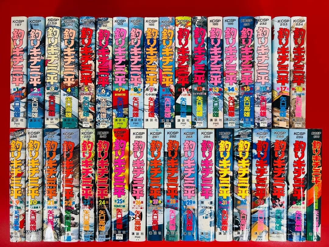 漫画コミック【釣りキチ三平 1-35巻＋37巻・釣りキチ同盟編】矢口高雄KCSP