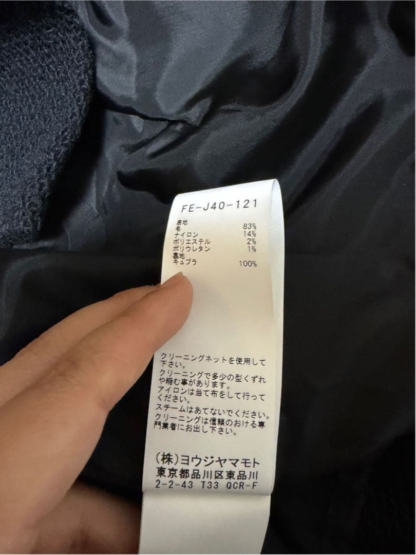 ヨウジヤマモト　FE-J40-121 ツイードボリュームジャケット