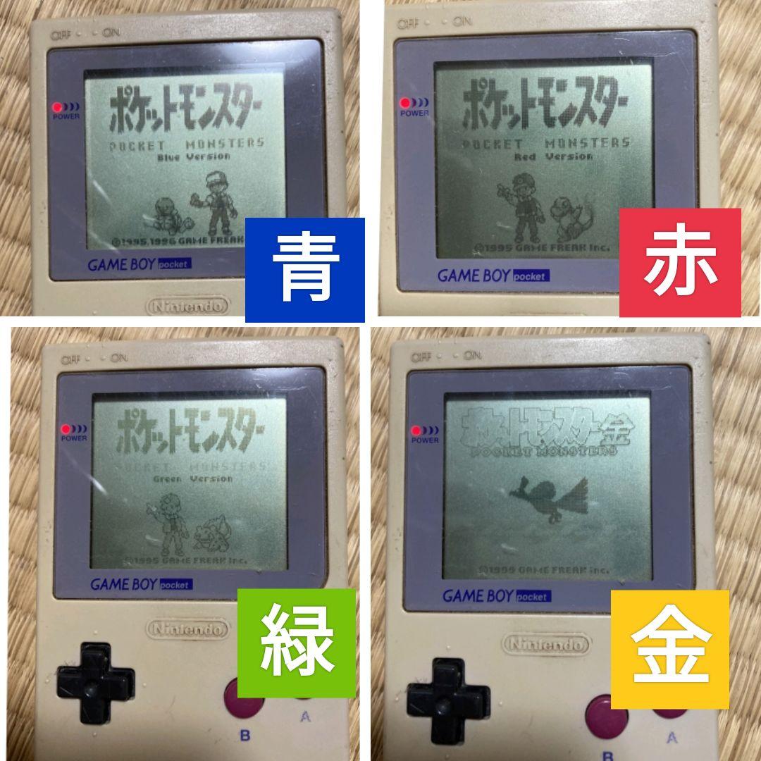 ゲームボーイ ポケット 初代 ポケモン 赤 青 緑 金 コロコロコミック 本体