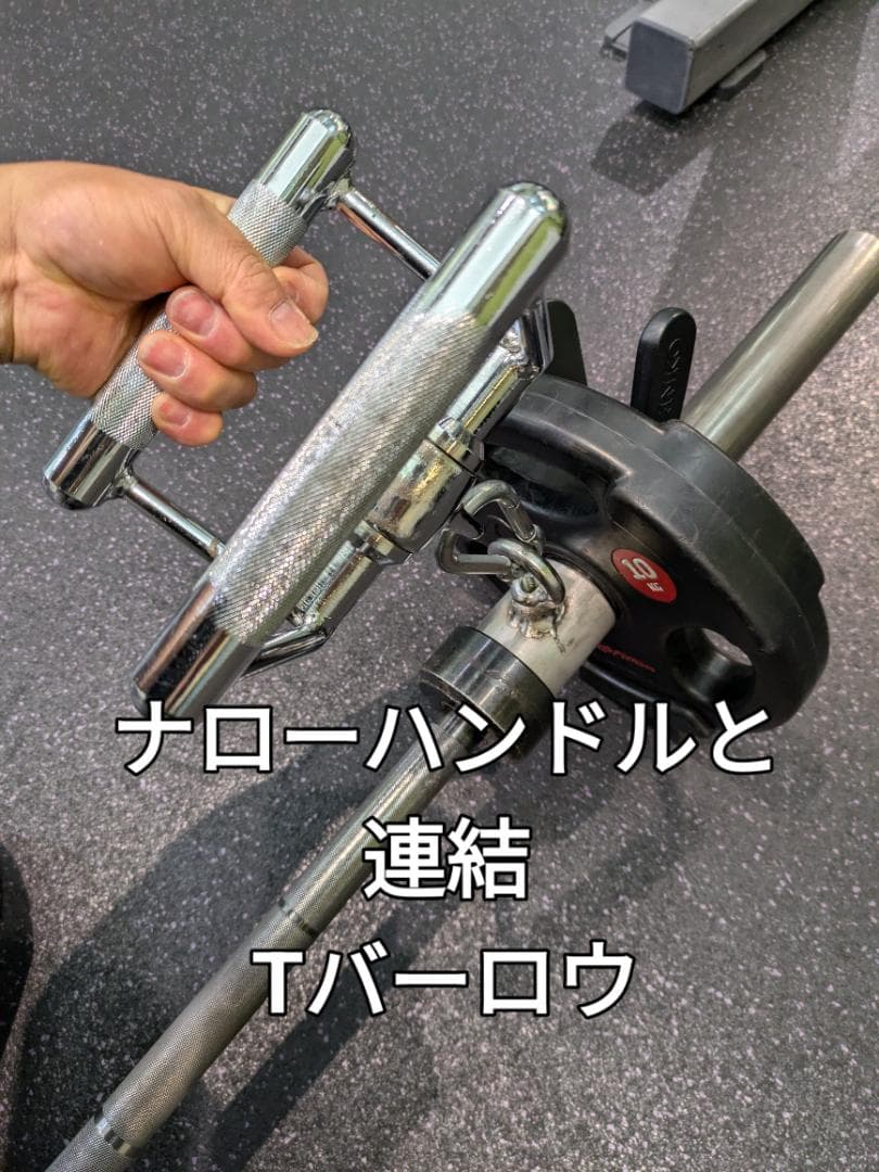 Tバーロウ　様々なアタッチメントと連結　極太タイプ　５０ミリ用　衛生的