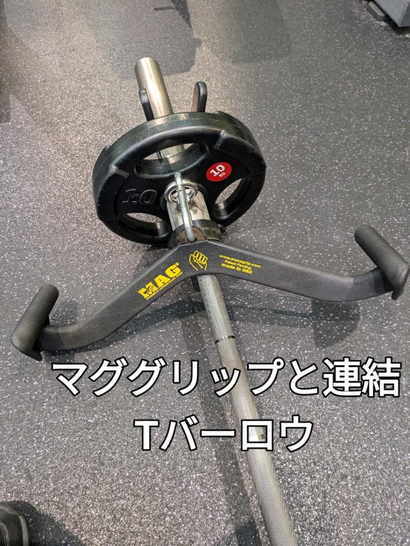 Tバーロウ　様々なアタッチメントと連結　極太タイプ　５０ミリ用　衛生的