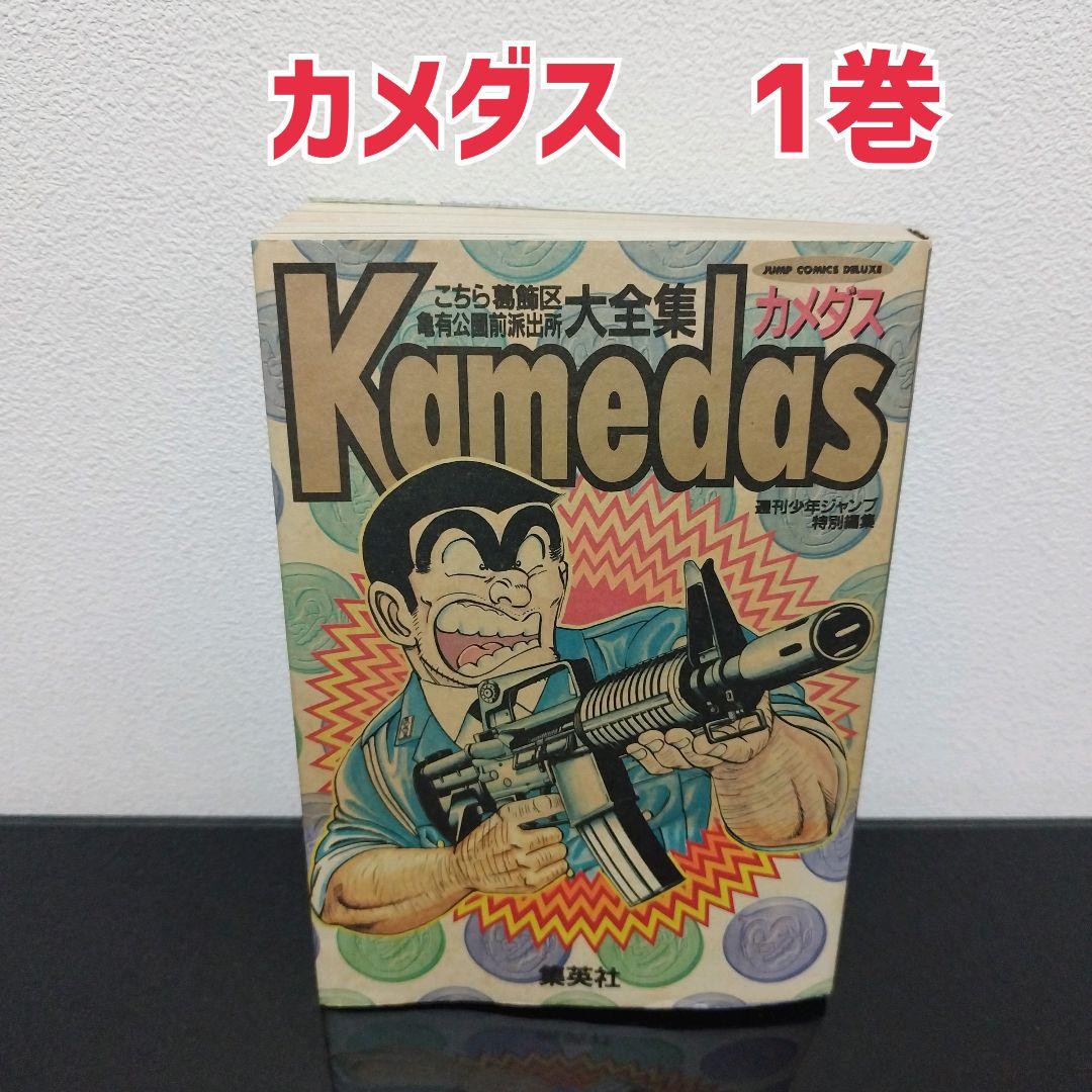 【2個口】その①　こちら葛飾区亀有公園前派出所　全巻　1～200巻+7冊セット