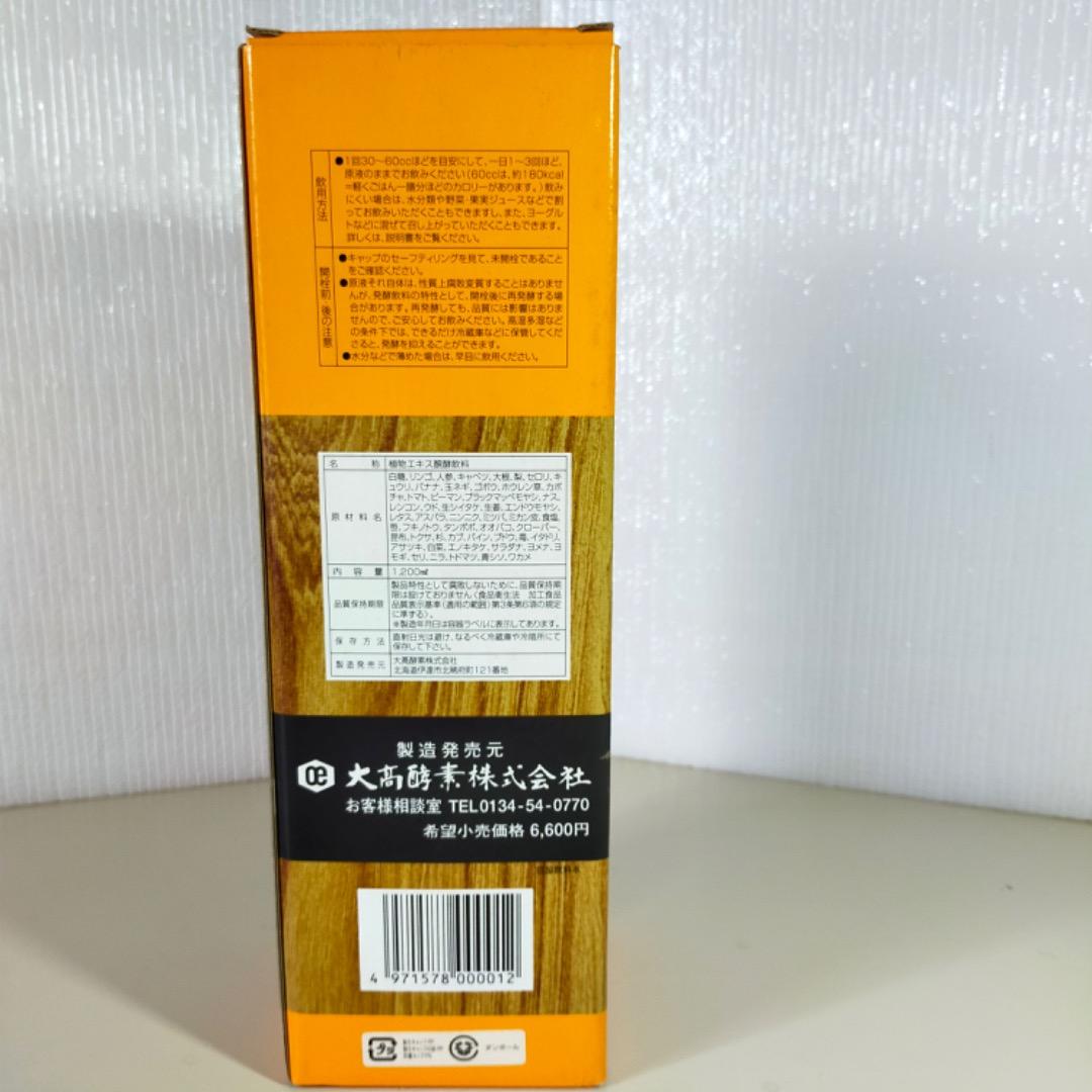 大高酵素1200ml　スーパーオータカ　20年もの ヴィンテージ