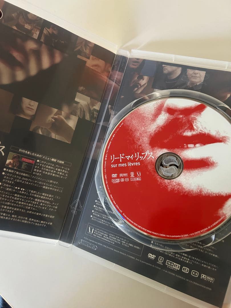 廃盤　激レア　リード・マイ・リップス('01仏) DVD