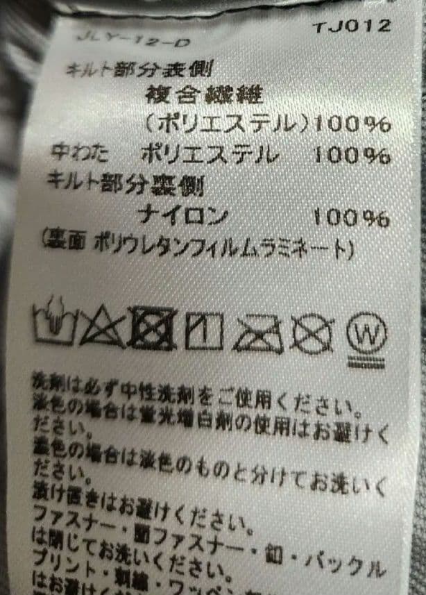 テーラーメイド　中綿　ジャケット　新品