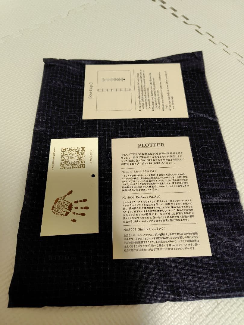 【新品未使用品】PLOTTER プロッター プエブロ バイブルサイズ