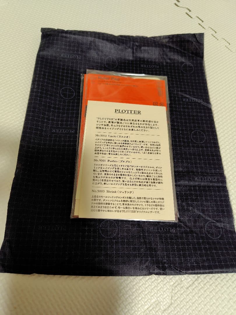 【新品未使用品】PLOTTER プロッター プエブロ バイブルサイズ