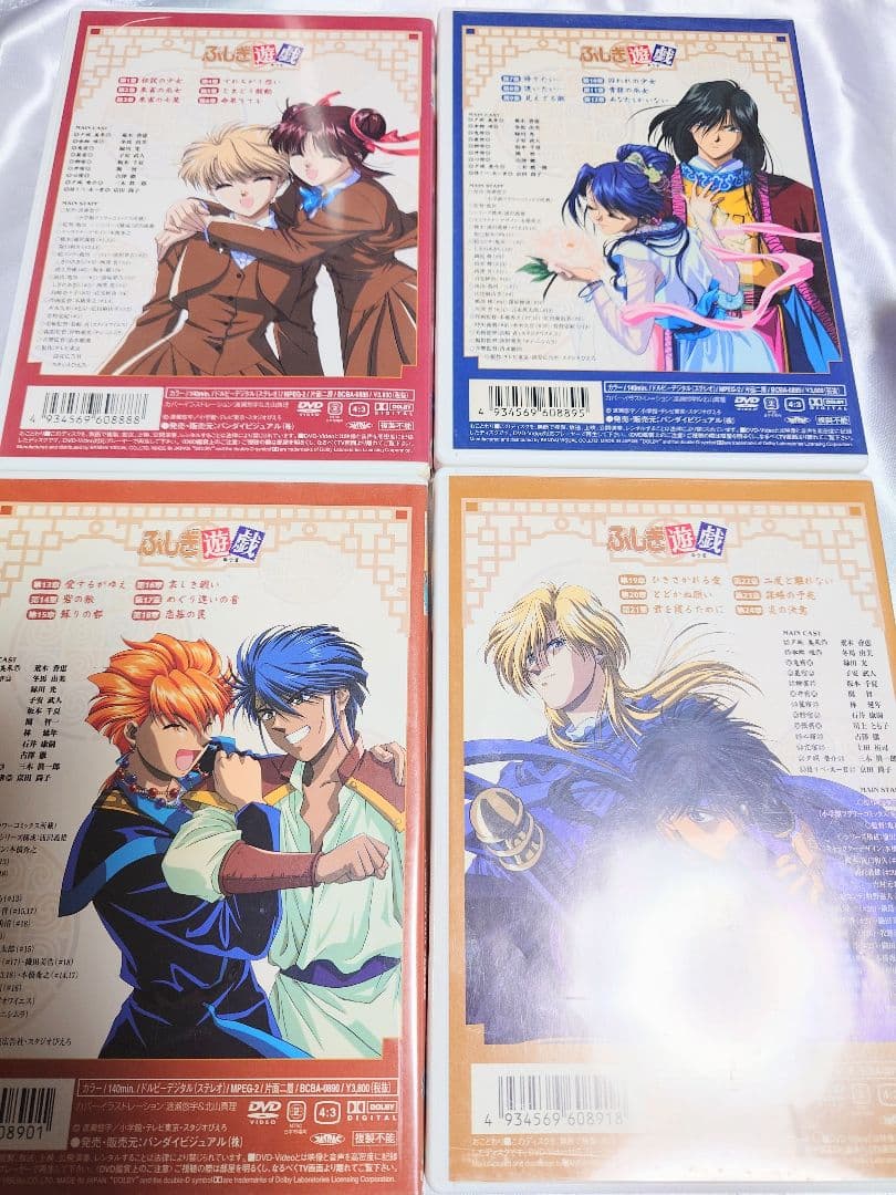 最安値ふしぎ遊戯DVD全巻9巻セットまとめ売りセル版アニメ全52話収録渡瀬悠宇