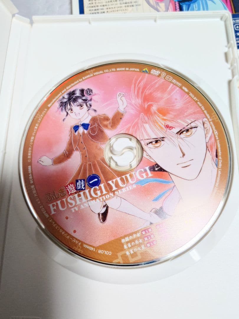 最安値ふしぎ遊戯DVD全巻9巻セットまとめ売りセル版アニメ全52話収録渡瀬悠宇