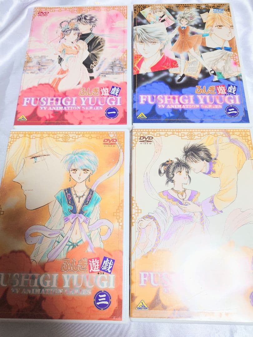 最安値ふしぎ遊戯DVD全巻9巻セットまとめ売りセル版アニメ全52話収録渡瀬悠宇