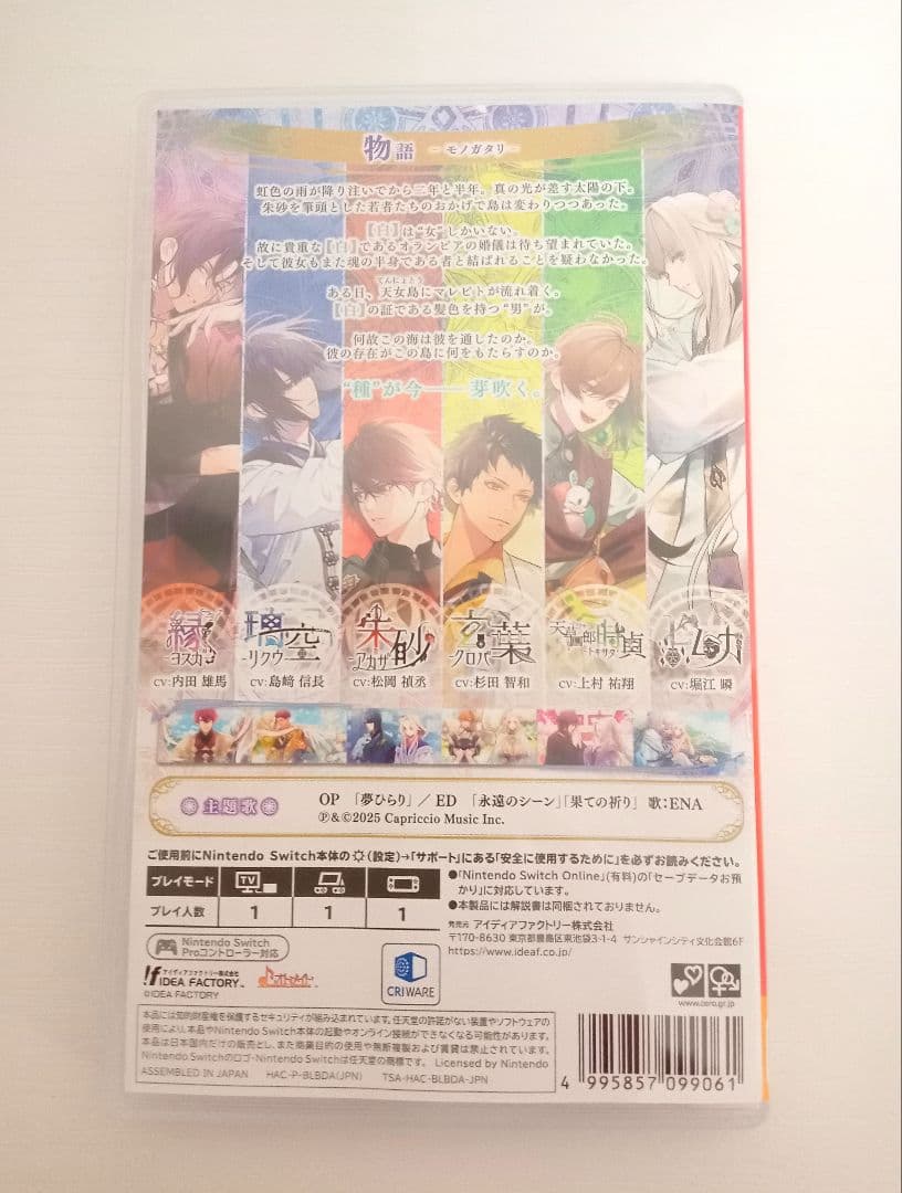 オランピアソワレ Catharsis　Switch　予約特典CD付き