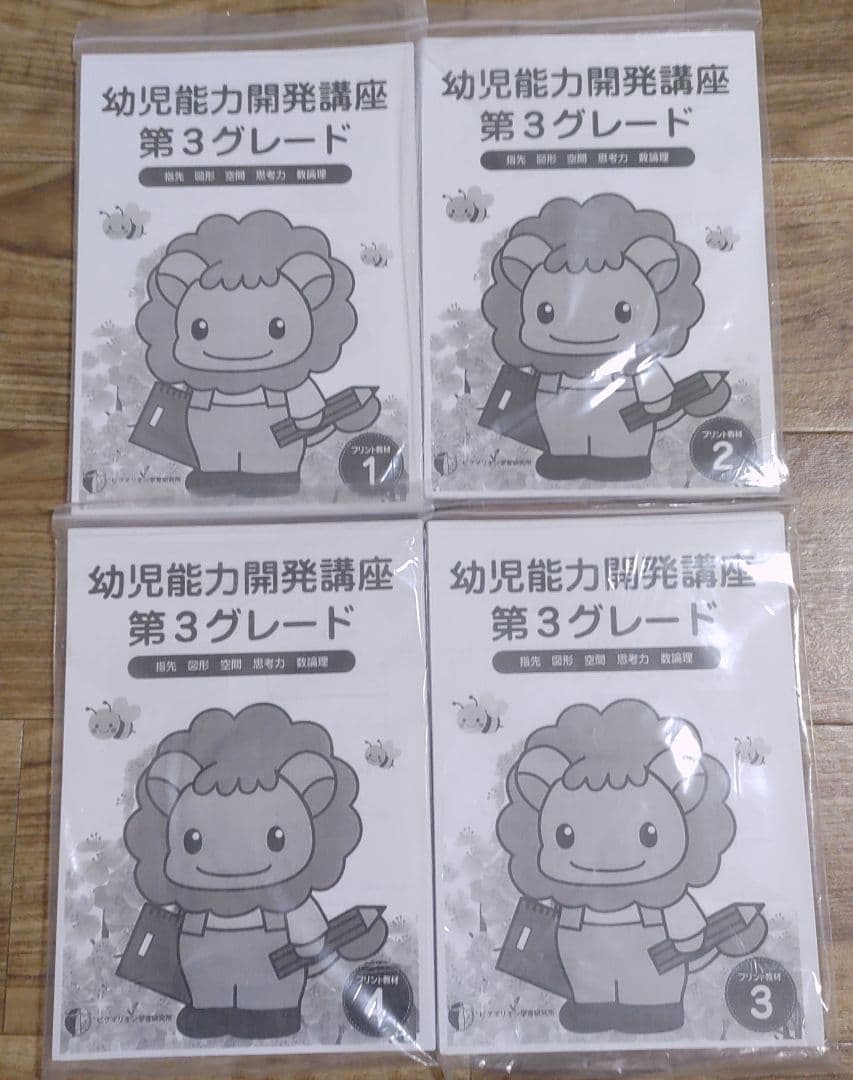 ピグマリオン　第3グレード　他