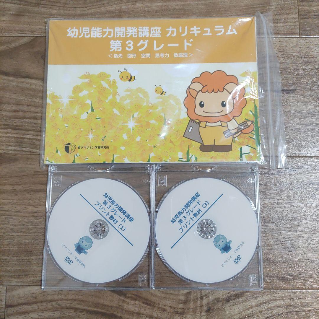 ピグマリオン　第3グレード　他