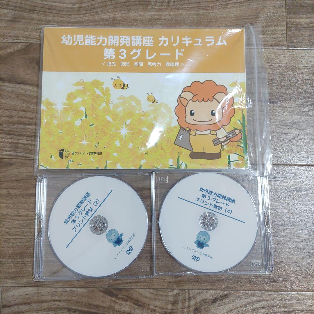 ピグマリオン　第3グレード　他