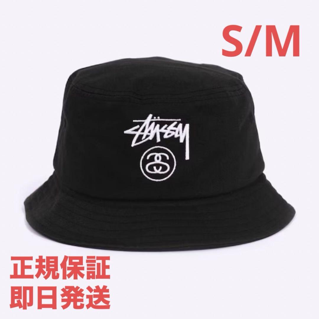 ❗️期間限定SALE❗️ステューシー バケットハット 黒 S/M