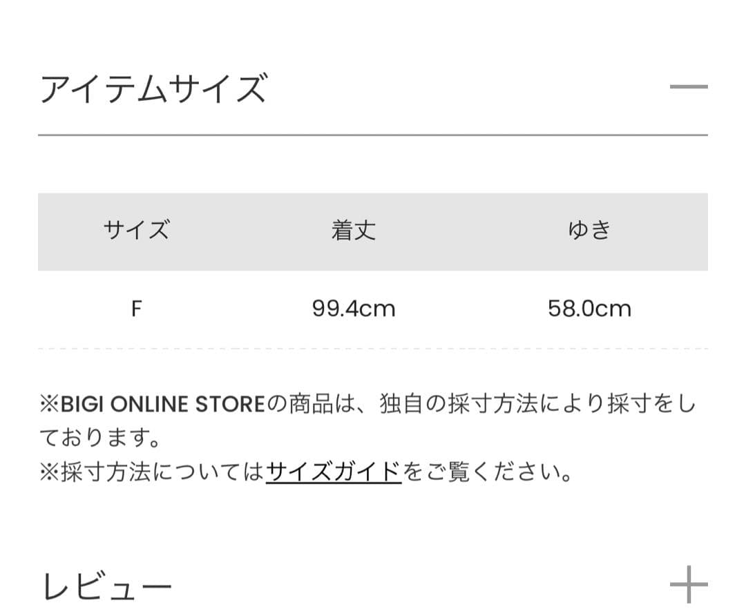 MOGA ウールリング圧縮ポンチョ　試着のみ