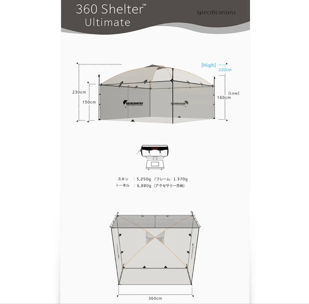 テント・タープ 360 SHELTER ULTIMATE+ EASY POLE SET