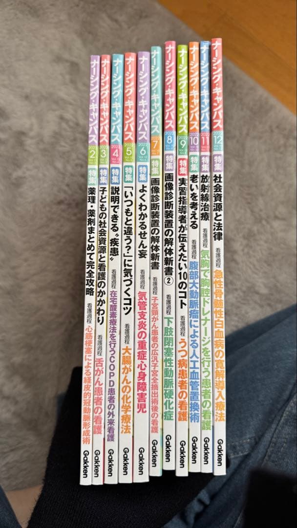 Nursing Canvas 複数号セット