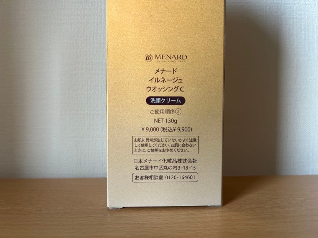 MENARD メナード イルネージュ ウオッシング 130g 洗顔フォーム 新品